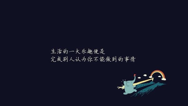 现实又很扎心的句子短句,明白一些事,看清一些人