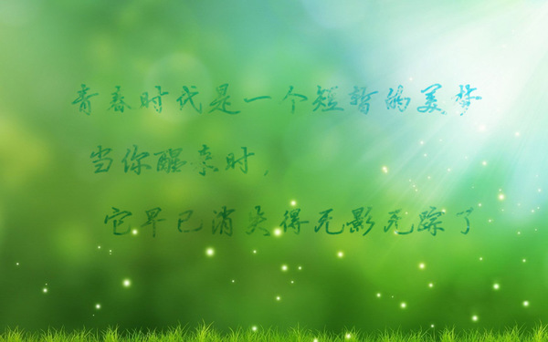 适合晚上发朋友圈的句子 晚安正能量短句